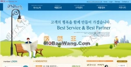 最佳服务台韩国企业模板