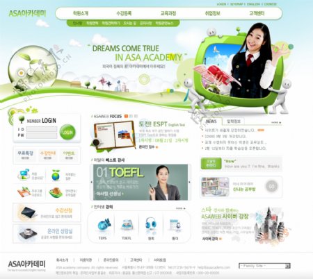 蓝色韩国网页模板