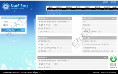 韩国网站首页模板