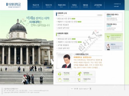 韩国旅游公司简洁网站模板