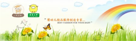 草地网站banner