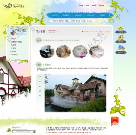 绿色村庄网页模板