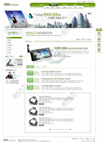 绿色企业信息网页模板