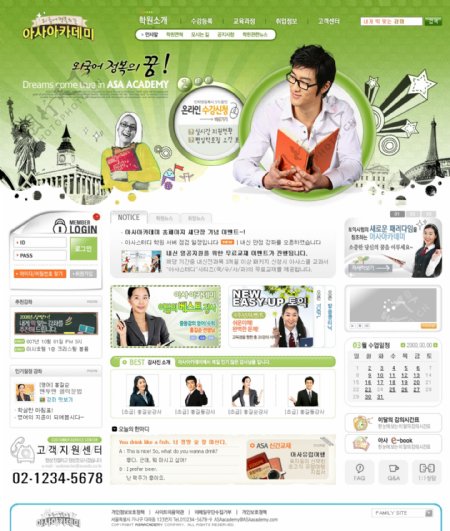 远程网络教育服务网页模板
