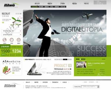国际商业信息企业网页模板