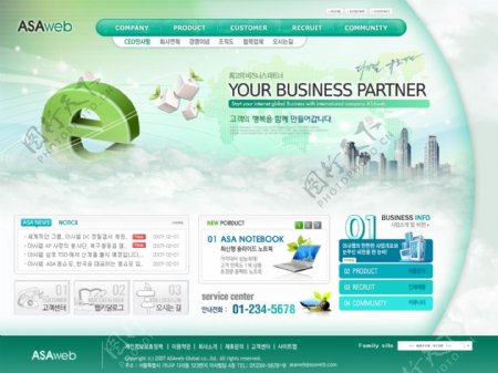 绿色网络商务公司网页模板