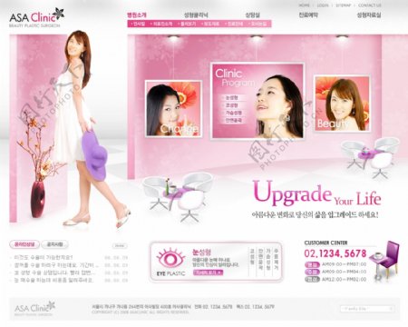 粉红色女性美容院网页模板