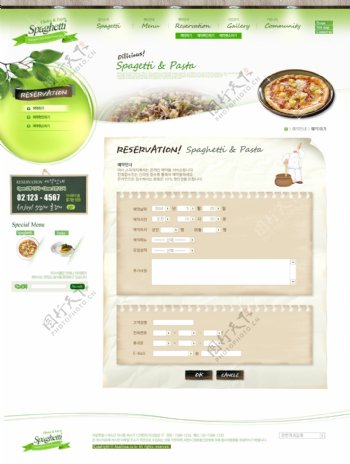 绿色批萨西餐厅网页模板