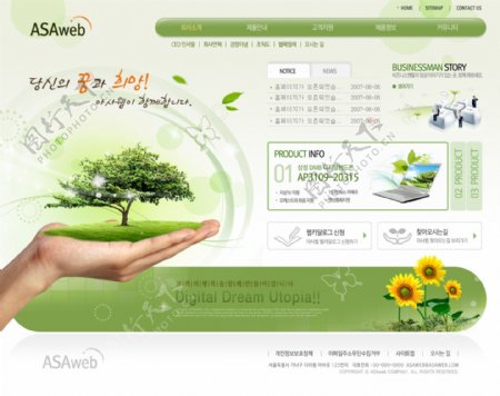绿色萌芽企业商务网页模板