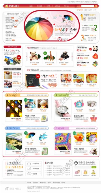 玩具小礼物商城网页模板