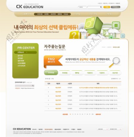 教育网页psd模板