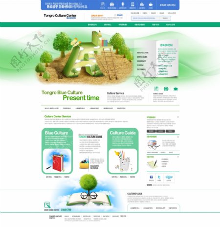 创意绿色字母网页psd模板
