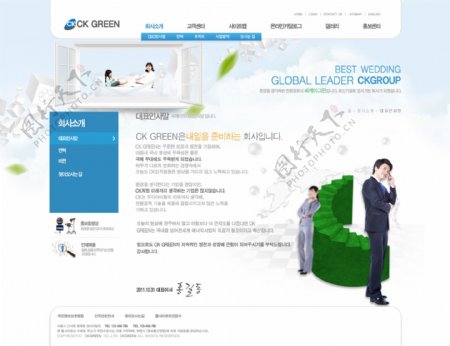 绿色发展公司网页psd模板