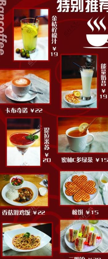 咖啡菜单西餐图片