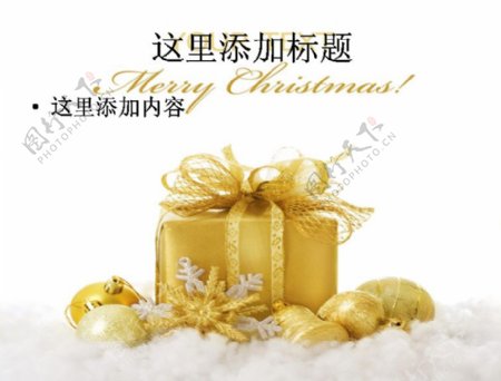 金色圣诞礼物盒高清图片ppt
