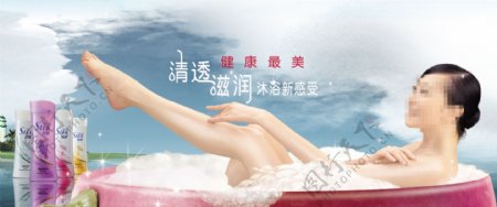 淘宝全屏沐浴液广告海报