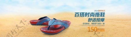 夏日男鞋海报图片