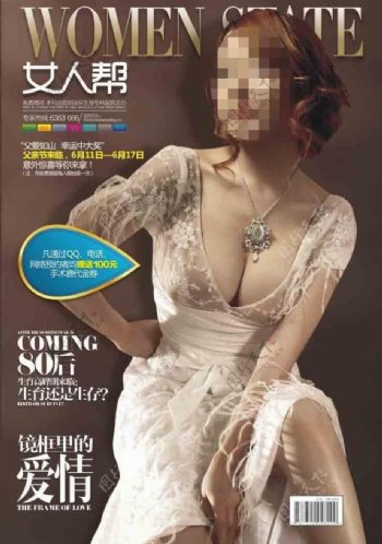 韩国美女封面人物图片