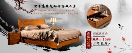 中式家具海报图片