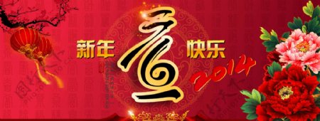 元旦新年banner图片