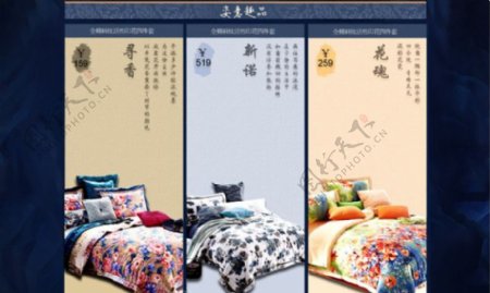 淘宝中国风家纺活动页面模板psd设计素材
