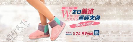 冬季女鞋海报