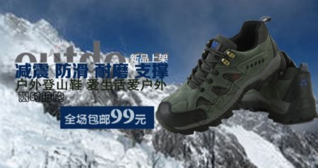 登山鞋海报