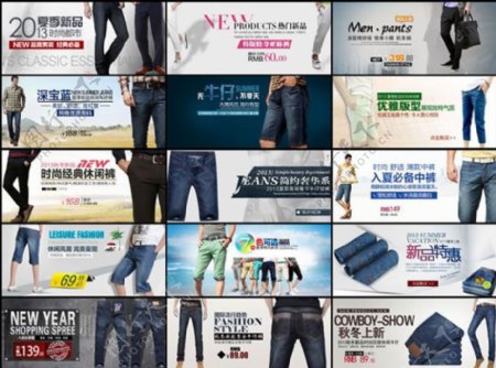 15款淘宝男牛仔裤店铺促销海报psd素材