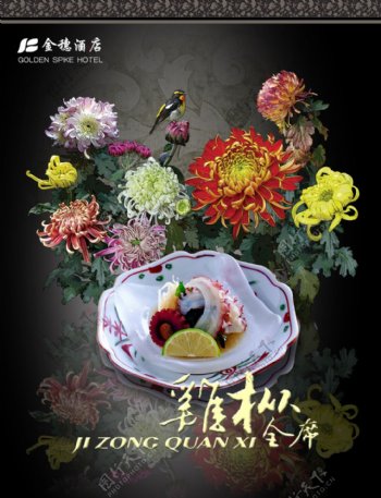 餐饮和花朵海报
