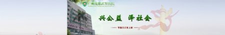 医院banner