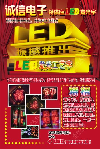 LED海报