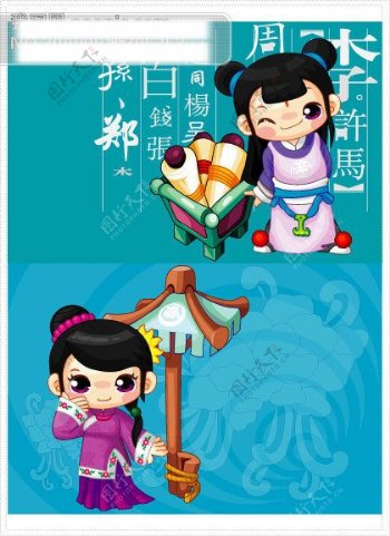 中国吉祥卡通形象