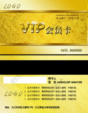 网上商城VIP会员卡设计PSD