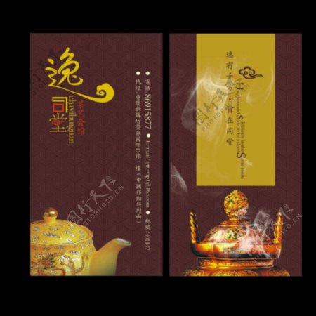 中国风茶业名片设计模板