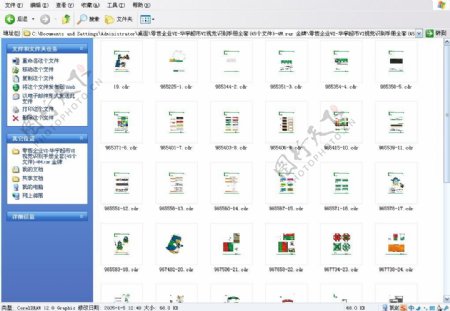 零售企业vi华宇超市vi视觉识别手册全套45个文件图片