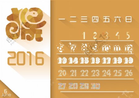 2016日历设计