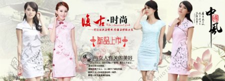 中国风女装广告PSD分