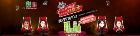 百雀羚中国好声音促销活动海报
