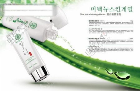 韩国芦荟化妆品广告