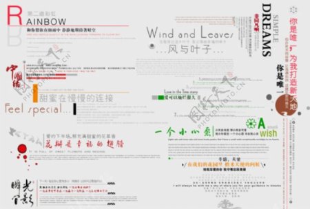 影楼后期装饰字体模板素材