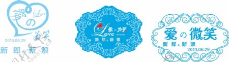 婚礼蓝色主题logo图片