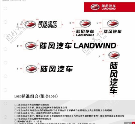 陆风汽车logo图片