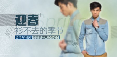 淘宝春夏男装首页广告图片