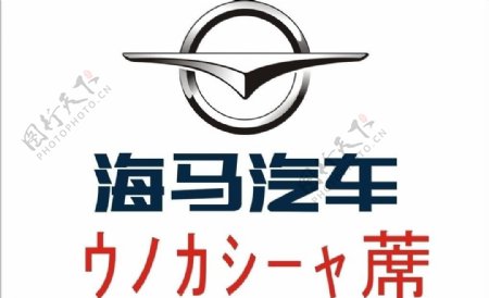 海马汽车标志logo图片