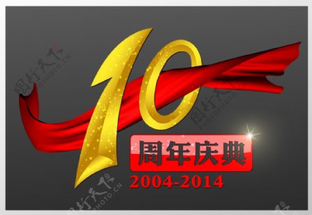 周年标志logo图片