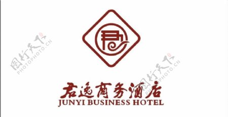 君逸商务酒店logo图片