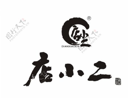 店小二酒logo图片