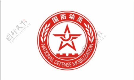 国防动员logo图片