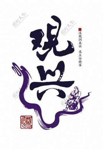 观兴logo图片