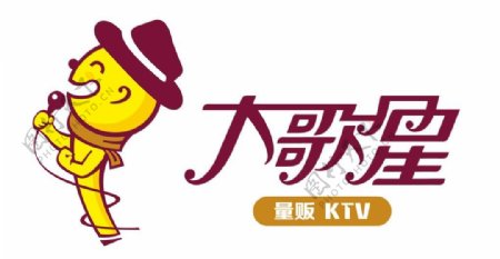 万达大歌星新logo图片